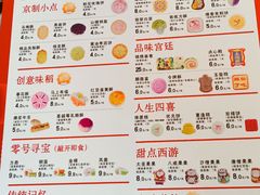 -北京稻香村(零号店)