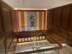 -火璽·園