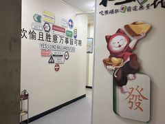 -杠上开花自助棋牌室