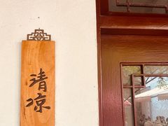-西园戒幢律寺