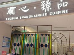 -蘭心·臻品(瑞虹太阳宫店)
