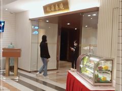 -桃源春晓中餐厅 TaoYuan Restaurant