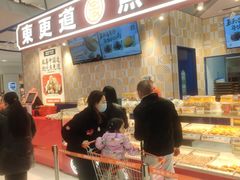 -東更道点心行(崂山丽达店)
