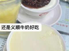 -澳洲牛奶公司(佐敦店)