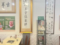 -吉羊三宝(复兴门笔管胡同店)