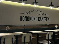 -留半山·香港食堂(啦啦宝都店)