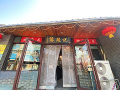 -缘赵记(沙子口店)