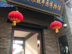 -杨家埠民间艺术大观园