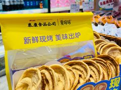 -泰康食品(南京东路店)