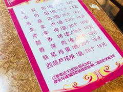 -胡同老锅烙(南二道街)