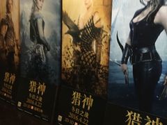 -太平洋影城(紫荆店)