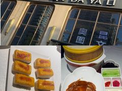 -大鸭梨烤鸭店(花园村店)