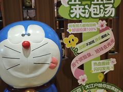 -大江户·温泉洗浴(浑南店)