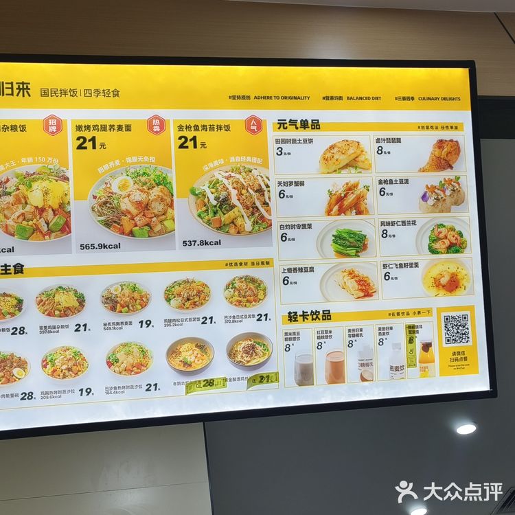 谁说轻食不好吃？快来吃这家……