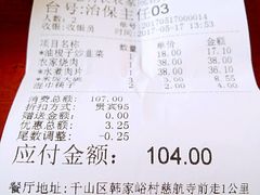 -老村长农家院