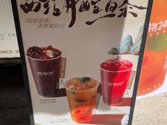 -炖物24章·顺时轻养茶(杭州大厦店)