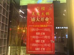 -叁樓·勝记