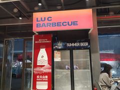 -鲁C·尚小炉·淄博烧烤(市北店)