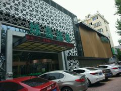 -绿岛汤泉韩式休闲会所