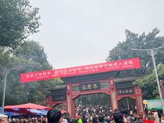 -成都老君山