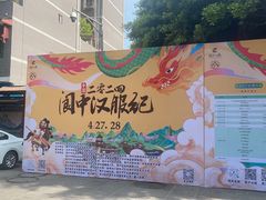 -蒋炸酱(内东街店)