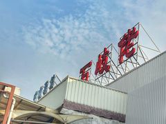 -石岐佬中山菜馆(张溪店)