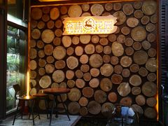 -森味薪火烧•烧鸟居酒屋•日本料理(望京店)