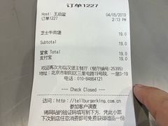 -汉堡王(北京三里屯购物中心)