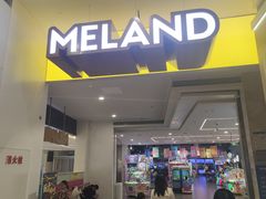 -meland·儿童乐园·游戏厅娃娃机·电玩Xbox(成都合生汇店)