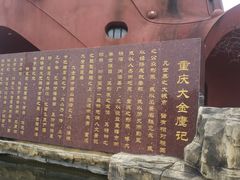 -大金鹰园