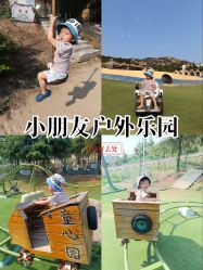 -童心园麦窑·儿童拓展探宝乐园