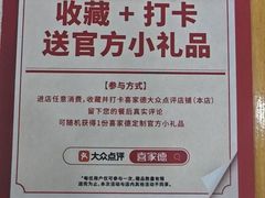 -喜家德虾仁水饺(艺汇家店)