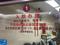 -中国福利会国际和平妇幼保健院(徐汇院区)