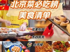 -东四民芳餐厅(朝阳门店)