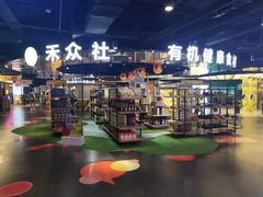 -鹏欣水游城