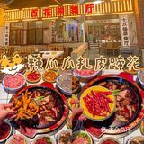 过年就是要吃火锅呀