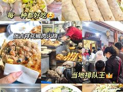 -食鸡公社辣子鸡·潍坊菜·烧烤