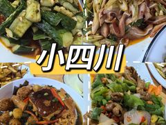 -小四川美食馆(幸福路店)
