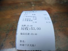 账单-新万鑫银丝面·非遗无锡味(惠山古镇店)