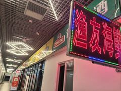 -渔友鲜海鲜加工(海鲜大世界店)