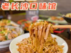 -湘里乡亲甲王二老店