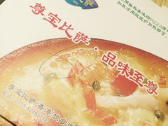 尊宝比萨(解放碑店)-尊宝比萨(较场口店)