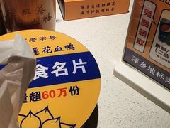 -老萍巷莲花血鸭·萍乡地标江西菜(步行街店)