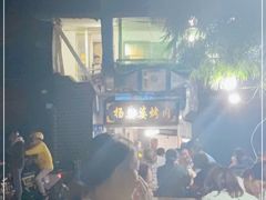 -杨婆婆烤肉(文昌阁店)