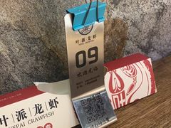-叶派龙虾•招牌香辣蟹·海鲜(中海国际店)
