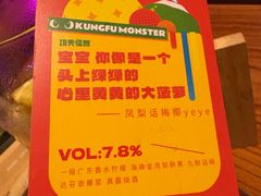 -功夫怪兽·烧烤(西工小街店)