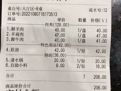 -草原饭店火锅