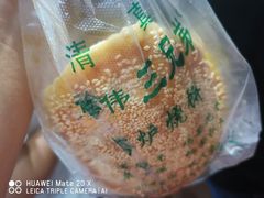 -三兄弟高炉烧饼