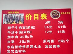 -易毛特色牛肉面(解放碑步行街店)