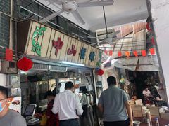 -凌舍好烧鹅(中山路店)